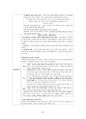 도덕윤리 중등임용고시 주제별 서브노트 - 서양윤리 87페이지