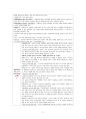 도덕윤리 중등임용고시 주제별 서브노트 - 응용윤리 5페이지
