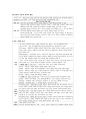 도덕윤리 중등임용고시 주제별 서브노트 - 응용윤리 17페이지