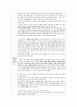 도덕윤리 중등임용고시 주제별 서브노트 - 응용윤리 24페이지