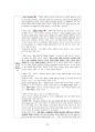 도덕윤리 중등임용고시 주제별 서브노트 - 응용윤리 24페이지