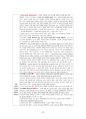 도덕윤리 중등임용고시 주제별 서브노트 - 응용윤리 28페이지
