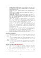 도덕윤리 중등임용고시 주제별 서브노트 - 응용윤리 30페이지