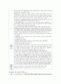 도덕윤리 중등임용고시 주제별 서브노트 - 응용윤리 32페이지