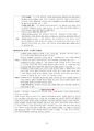 도덕윤리 중등임용고시 주제별 서브노트 - 응용윤리 42페이지