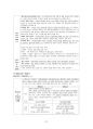 도덕윤리 중등임용고시 주제별 서브노트 - 응용윤리 47페이지