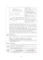 도덕윤리 중등임용고시 주제별 서브노트 - 응용윤리 52페이지