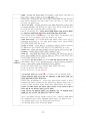 도덕윤리 중등임용고시 주제별 서브노트 - 응용윤리 59페이지