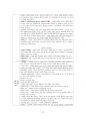 도덕윤리 중등임용고시 주제별 서브노트 - 응용윤리 61페이지