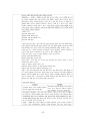 도덕윤리 중등임용고시 주제별 서브노트 - 응용윤리 64페이지
