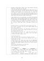 도덕윤리 중등임용고시 주제별 서브노트 - 응용윤리 66페이지