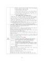 도덕윤리 중등임용고시 주제별 서브노트 - 정치철학 8페이지