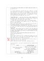 도덕윤리 중등임용고시 주제별 서브노트 - 정치철학 38페이지