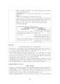 도덕윤리 중등임용고시 주제별 서브노트 - 정치철학 54페이지
