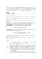 도덕윤리 중등임용고시 주제별 서브노트 - 정치철학 56페이지