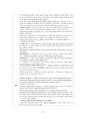 도덕윤리 중등임용고시 주제별 서브노트 - 정치철학 57페이지