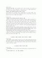 도덕윤리 중등임용고시 임용기출내용 완벽 분석 - 통일교육론 7페이지