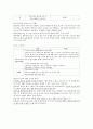 도덕윤리 중등임용고시 학자 간 비교(비판점) 완벽 분석 - 동양윤리 4페이지