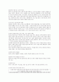 도덕윤리 중등임용고시 학자 간 비교(비판점) 완벽 분석 - 동양윤리 6페이지