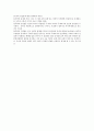 도덕윤리 중등임용고시 학자 간 비교(비판점) 완벽 분석 - 동양윤리 13페이지