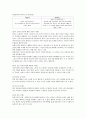 도덕윤리 중등임용고시 학자 간 비교(비판점) 완벽 분석 - 서양윤리 6페이지