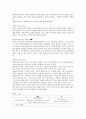 도덕윤리 중등임용고시 학자 간 비교(비판점) 완벽 분석 - 서양윤리 7페이지