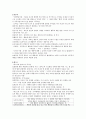 도덕윤리 중등임용고시 주제별 핵심키워드 정리 - 교과교육론 7페이지