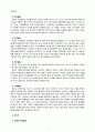 [부모교육4A 2020] 발달시기(영아기, 유아기, 아동기)에 따른 특성을 각각 설명하고, 각 발달시기에 적합한 부모역할에 대해 논하시오 3페이지
