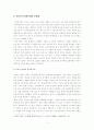 [독후감] 민주주의 살해하기. 웬디 브라운 저, 배충효·방진이 옮김(2017). 내인생의책 3페이지