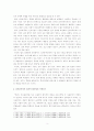 [독후감] 민주주의 살해하기. 웬디 브라운 저, 배충효·방진이 옮김(2017). 내인생의책 4페이지
