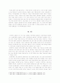 [독후감] 민주주의 살해하기. 웬디 브라운 저, 배충효·방진이 옮김(2017). 내인생의책 5페이지