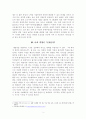 [독후감] 왜 세계의 절반은 굶주리는가?, 장 지글러 저, 유영미 역(2016). 갈라파고스 3페이지