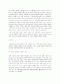 우리나라 자원봉사활동의 역사적 배경과 함께 현황을 분석해 보고, 특정 대상이나 집단을 중심으로 자원봉사활동이 보다 활성화되기 위한 전략에 대해 제시해 보십시오 3페이지