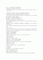 채동번의 남북사통속연의 61회 62회 63회 한문 원문 및 한글번역 1페이지
