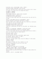 채동번의 남북사통속연의 61회 62회 63회 한문 원문 및 한글번역 2페이지