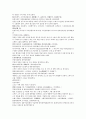 채동번의 남북사통속연의 61회 62회 63회 한문 원문 및 한글번역 5페이지