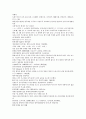 채동번의 남북사통속연의 61회 62회 63회 한문 원문 및 한글번역 9페이지
