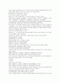 채동번의 남북사통속연의 61회 62회 63회 한문 원문 및 한글번역 10페이지