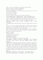 채동번의 남북사통속연의 61회 62회 63회 한문 원문 및 한글번역 12페이지