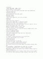 채동번의 남북사통속연의 61회 62회 63회 한문 원문 및 한글번역 14페이지