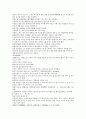 채동번의 남북사통속연의 61회 62회 63회 한문 원문 및 한글번역 17페이지