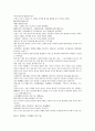 채동번의 남북사통속연의 61회 62회 63회 한문 원문 및 한글번역 22페이지