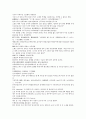 채동번의 남북사통속연의 61회 62회 63회 한문 원문 및 한글번역 23페이지