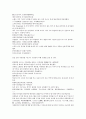 채동번의 남북사통속연의 61회 62회 63회 한문 원문 및 한글번역 24페이지