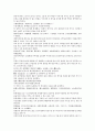 채동번의 남북사통속연의 61회 62회 63회 한문 원문 및 한글번역 31페이지