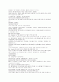 채동번의 남북사통속연의 61회 62회 63회 한문 원문 및 한글번역 38페이지