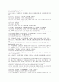 채동번의 남북사통속연의 61회 62회 63회 한문 원문 및 한글번역 41페이지