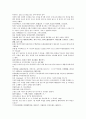 채동번의 남북사통속연의 61회 62회 63회 한문 원문 및 한글번역 43페이지