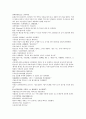 채동번의 남북사통속연의 61회 62회 63회 한문 원문 및 한글번역 47페이지