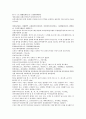 채동번의 남북사통속연의 61회 62회 63회 한문 원문 및 한글번역 50페이지